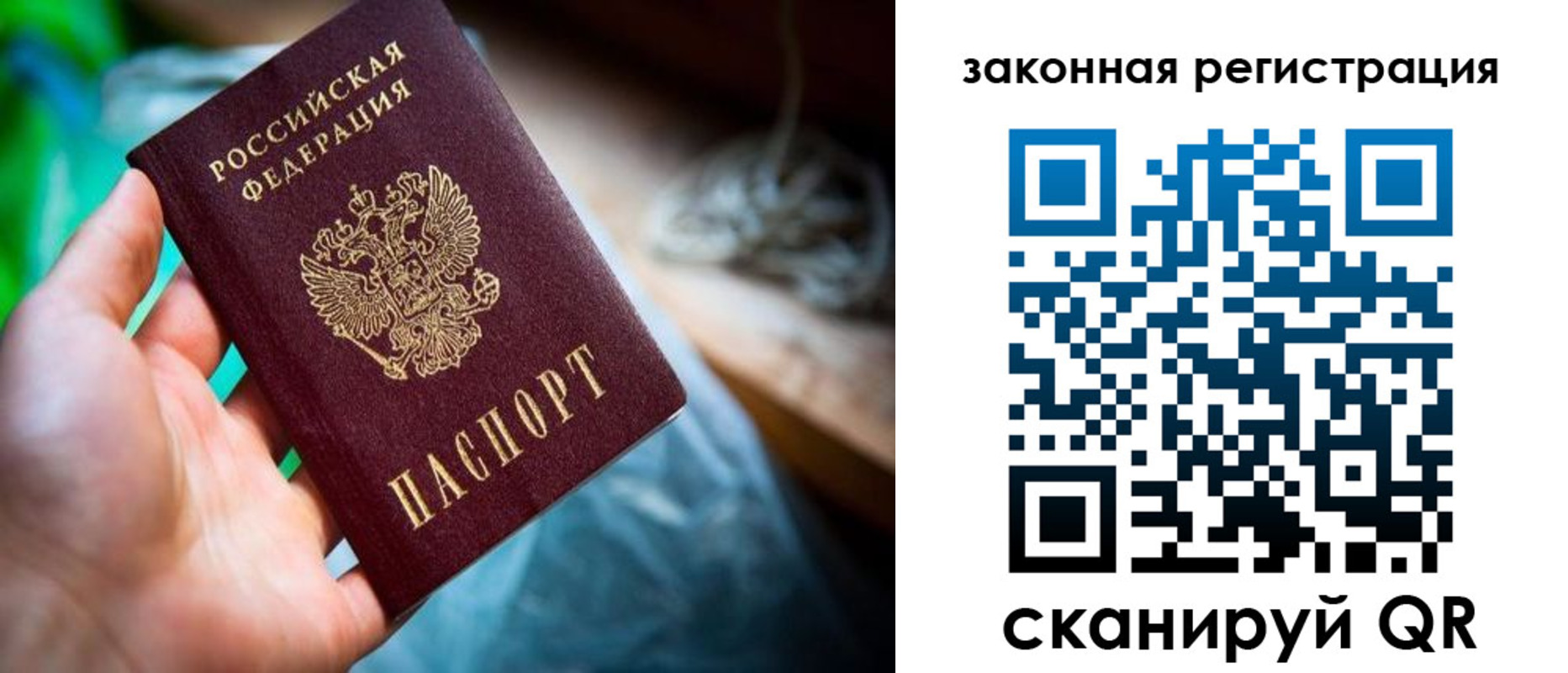 прописка в Карасуке