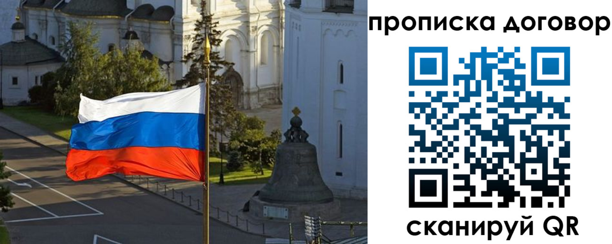 прописка иностранных граждан в Карасуке