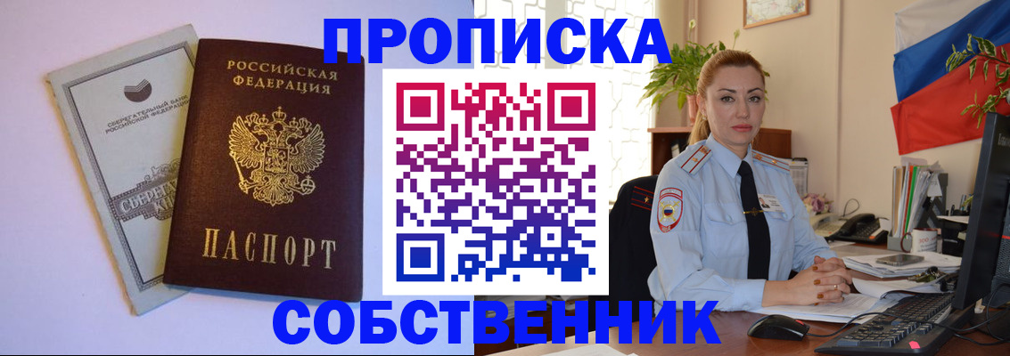 пропишу в квартире в Карасуке