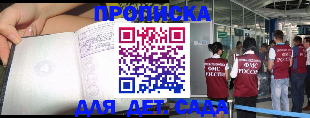 временная регистрация недорого в Карасуке