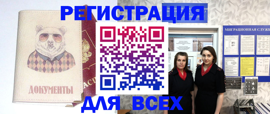 регистрация в Карасуке