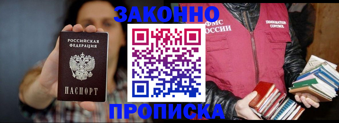 миграционный учет в Карасуке