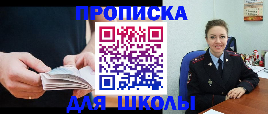 прописка иностранных граждан в Карасуке