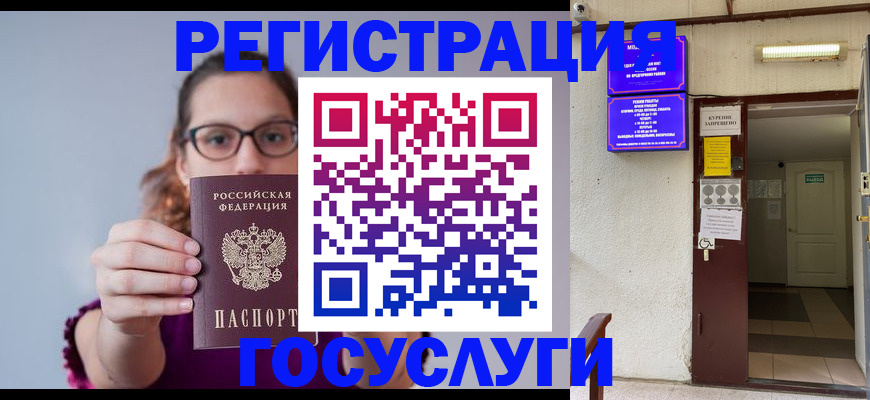 временная регистрация законно в Карасуке