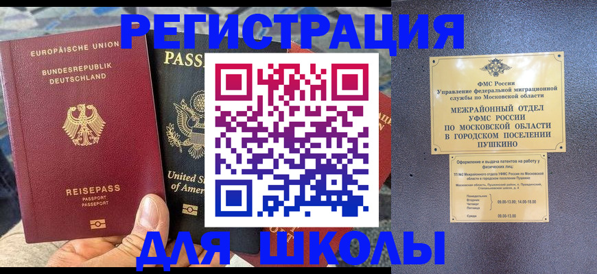 прописка 2025 в Карасуке